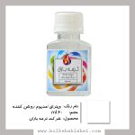 مدیوم روشن کننده باران