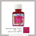 رنگ ویترای ترمه باران- سرخابی صدفی
