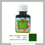 رنگ ویترای ترمه باران- سبز صدفی