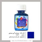 رنگ ویترای ترمه باران- آبی کاربنی صدفی