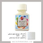 رنگ ویترای ترمه باران- سفید صدفی