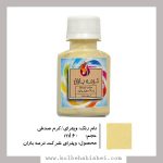 رنگ ویترای ترمه باران- کرم صدفی