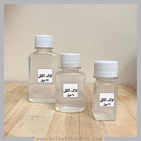 لاک الکل