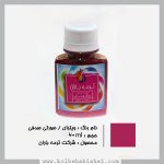 رنگ ویترای ترمه باران- صورتی صدفی